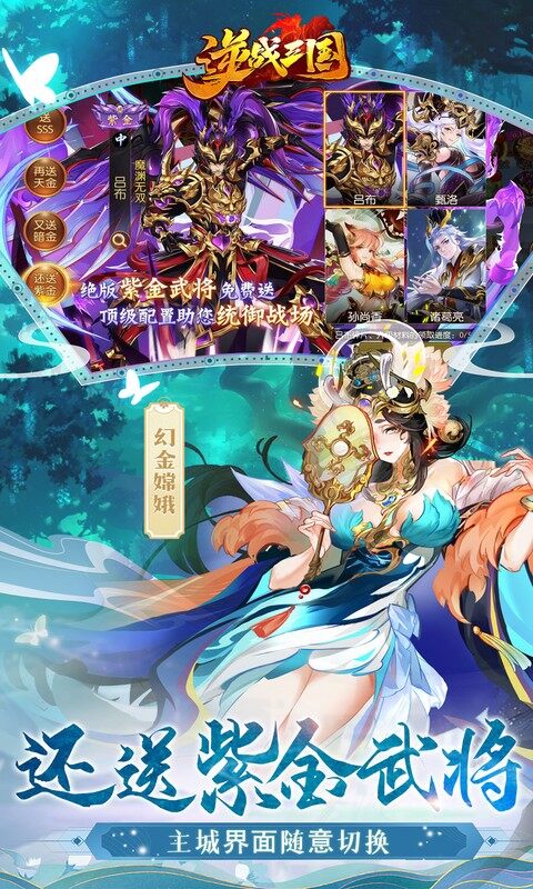 逆战三国-定制全服奖励0.1折