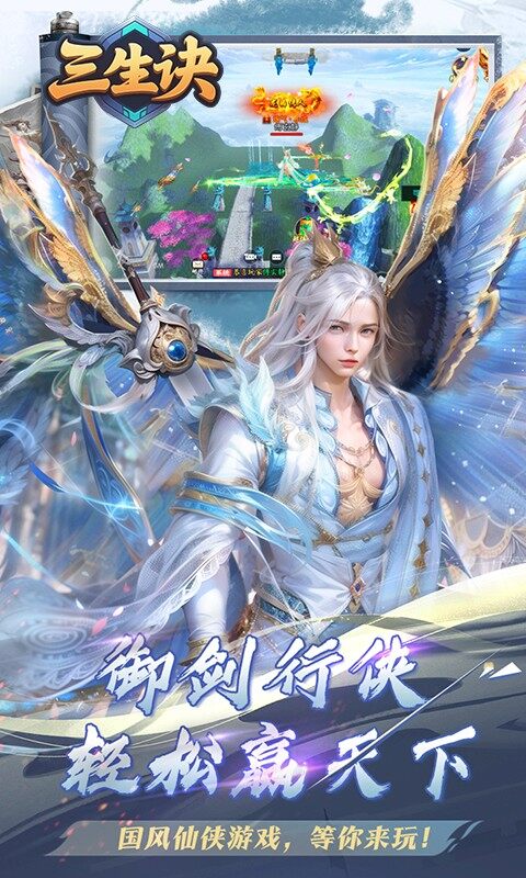 三生诀-0.1折唯我独尊