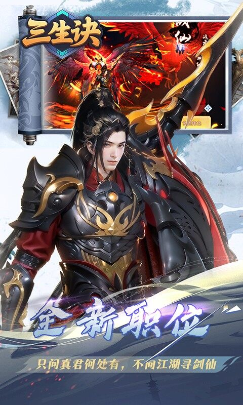 三生诀-0.1折唯我独尊