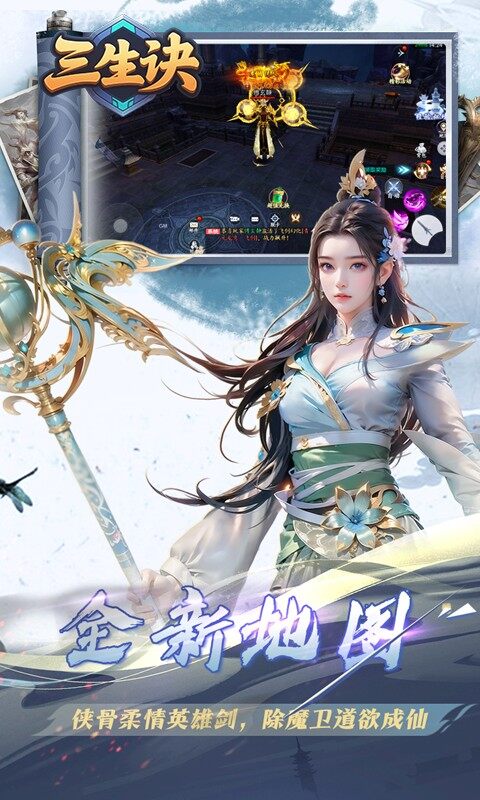 三生诀-0.1折唯我独尊