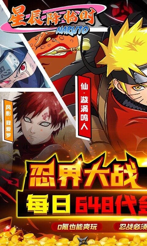 星辰降临时-0.1折每日648免费