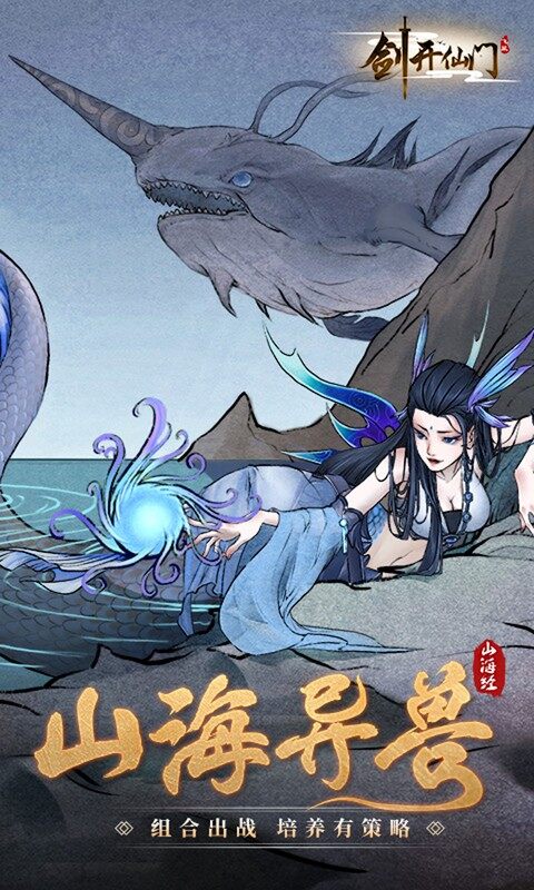 剑开仙门-0.1折重生之我是掌门