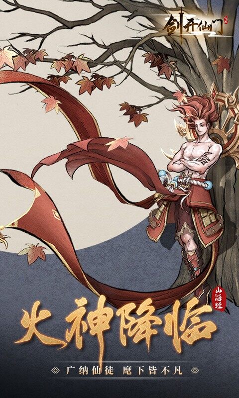 剑开仙门-0.1折重生之我是掌门