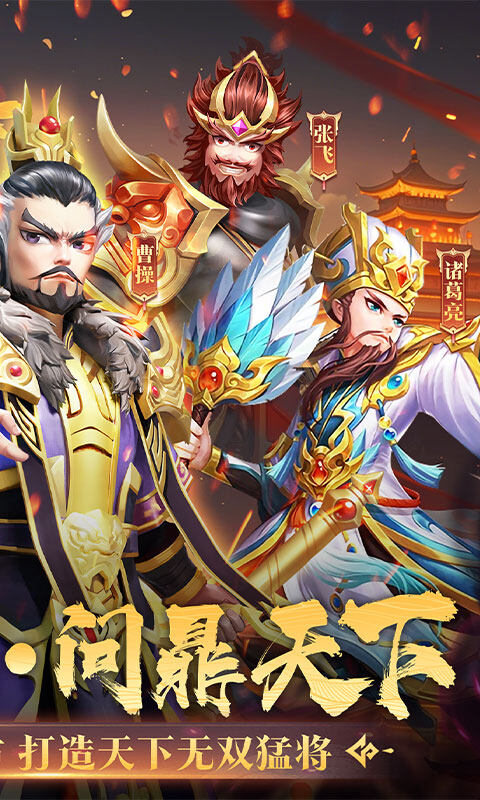 破晓九天-0.05折无双武将