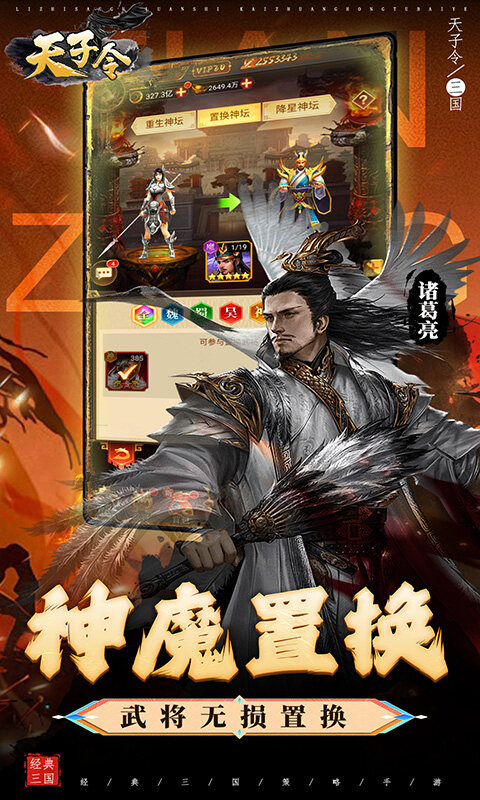 天子令-0.1折送真充