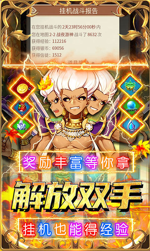 荣耀军团-0.1折西游降妖