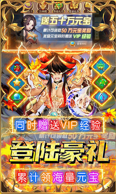 荣耀军团-0.1折西游降妖