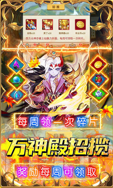 荣耀军团-0.1折西游降妖