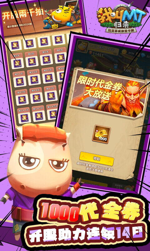 我叫MT：归来-0.05折