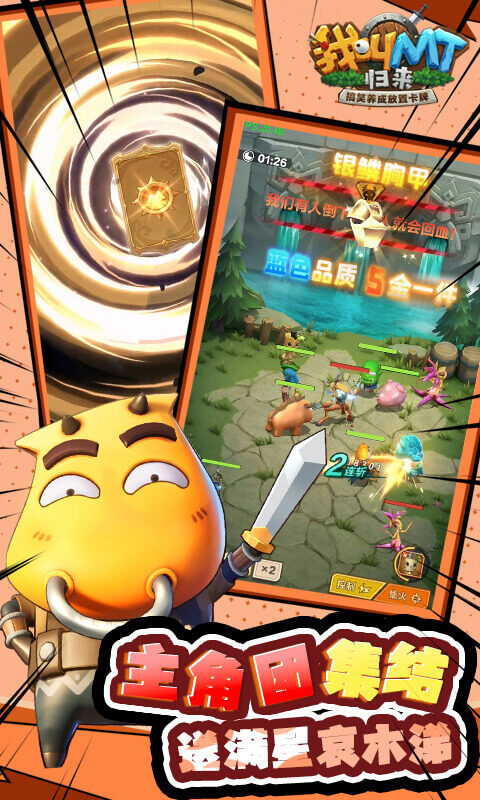 我叫MT：归来-0.05折