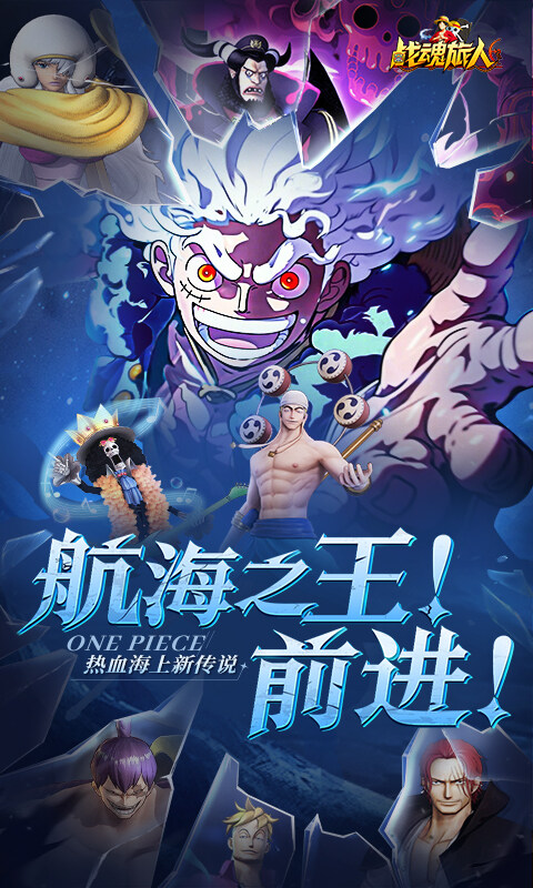 战魂旅人-新世界伟大航道