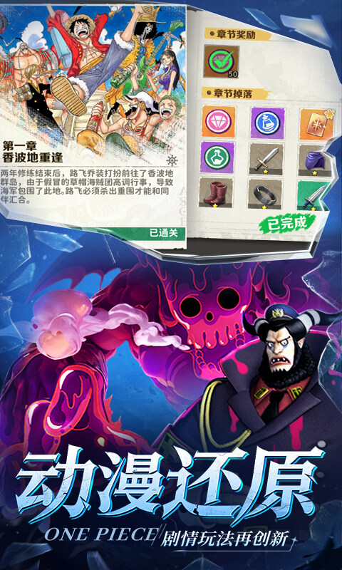 战魂旅人-新世界伟大航道