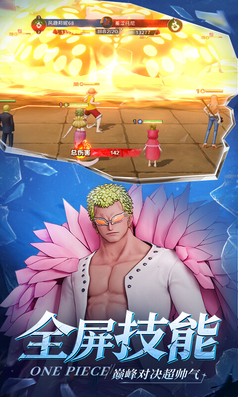 战魂旅人-新世界伟大航道