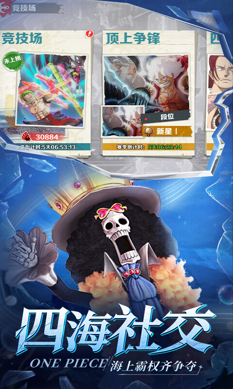 战魂旅人-新世界伟大航道