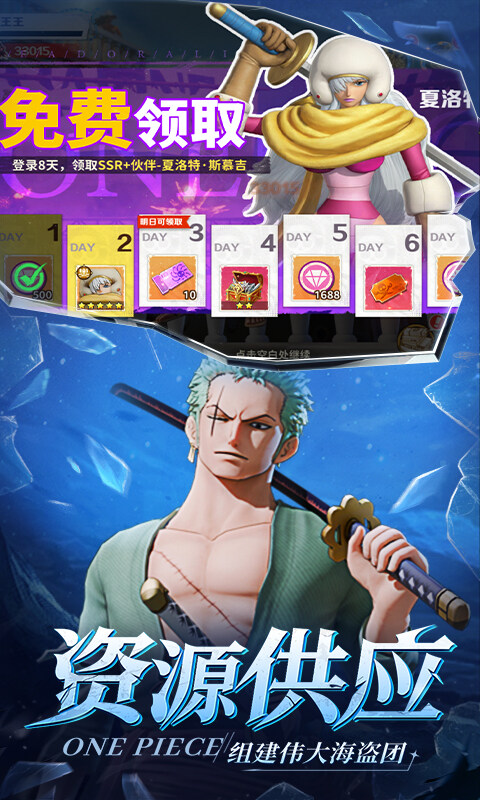 战魂旅人-新世界伟大航道