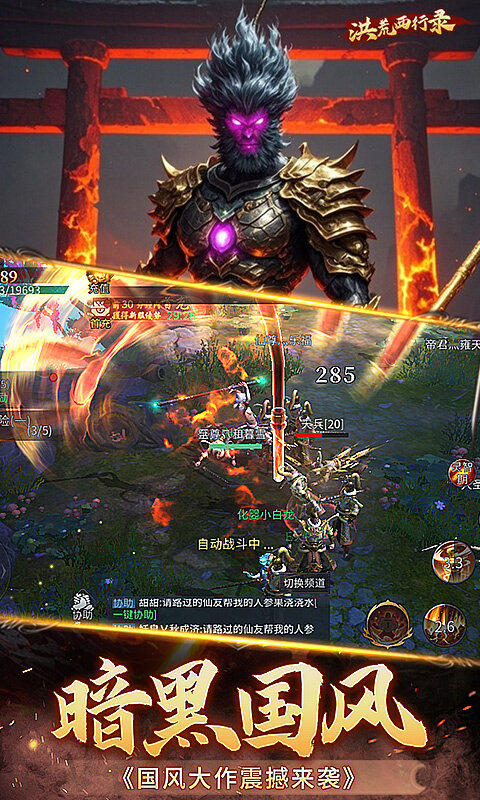 洪荒西行录-1折大圣归来