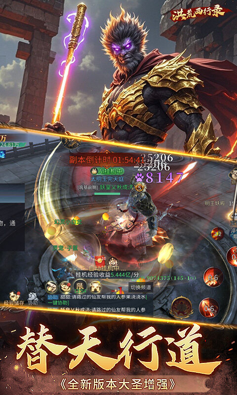 洪荒西行录-1折大圣归来