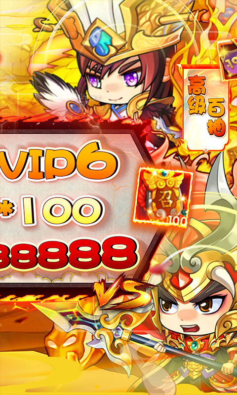 萌斗魏蜀吴-0.1折神魔三国