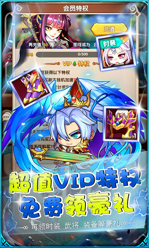 萌斗魏蜀吴-0.1折神魔三国