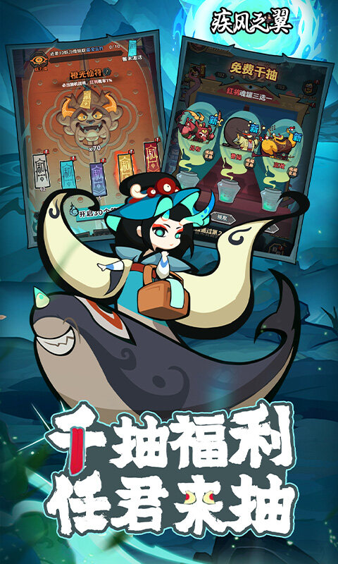 疾风之翼-0.1折免费版