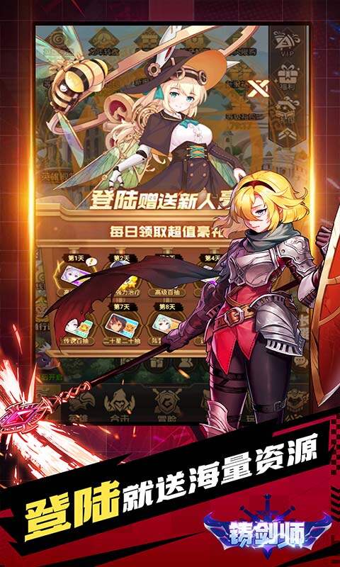 铸剑师-Q萌战士0.05折