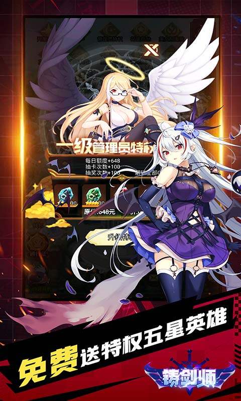 铸剑师-Q萌战士0.05折