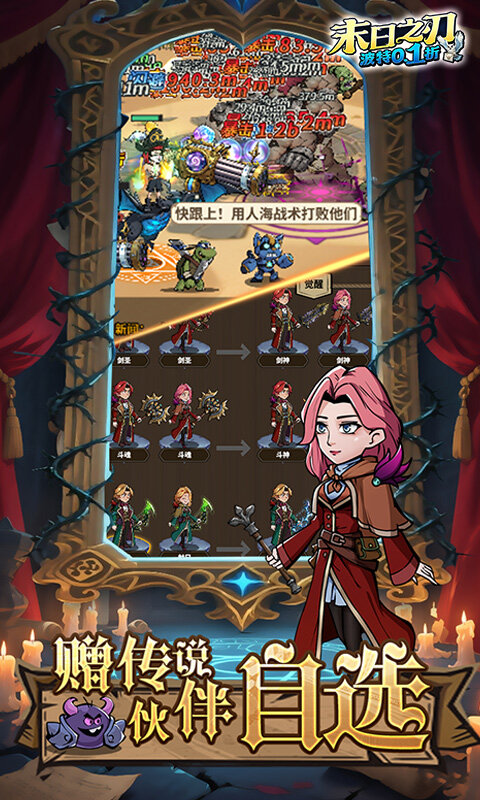 末日之刃-魔法波特内置0.1折