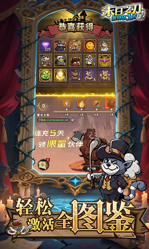 末日之刃-魔法波特内置0.1折