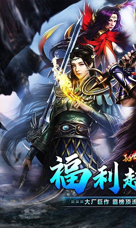 乱世枭雄-福利超变三折版