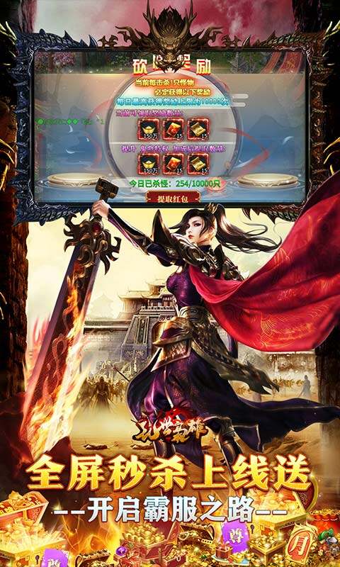 乱世枭雄-福利超变三折版