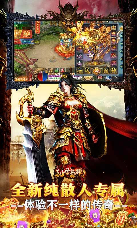 乱世枭雄-福利超变三折版