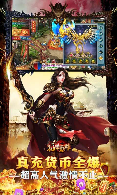 乱世枭雄-福利超变三折版