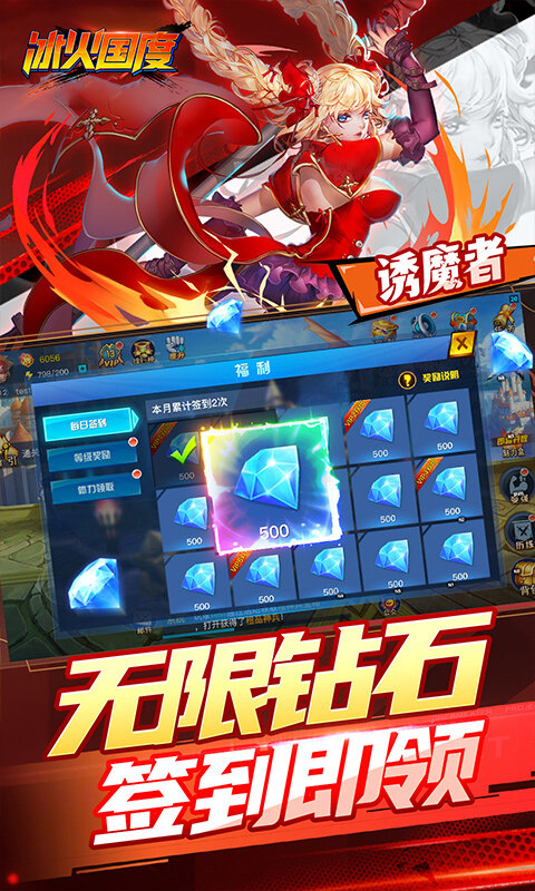 冰火国度-地下城内置0.1折送神宠