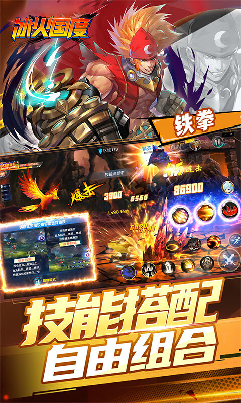 冰火国度-地下城内置0.1折送神宠