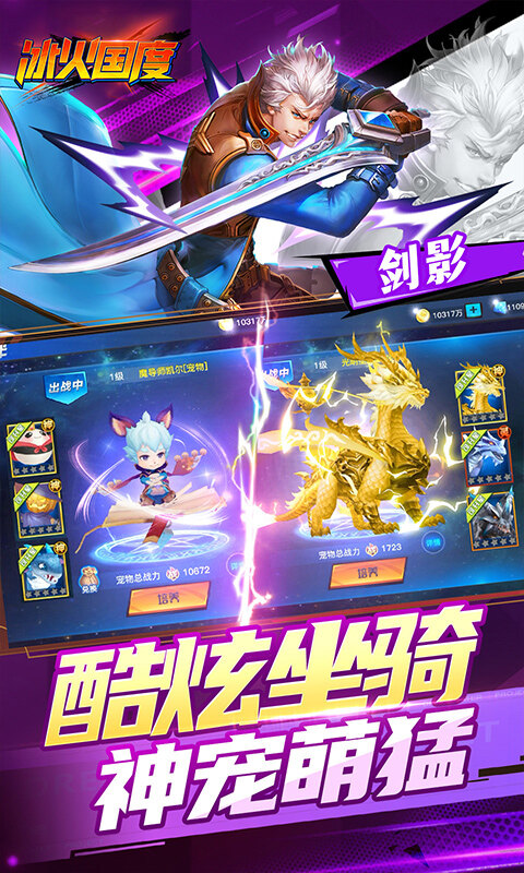 冰火国度-地下城内置0.1折送神宠