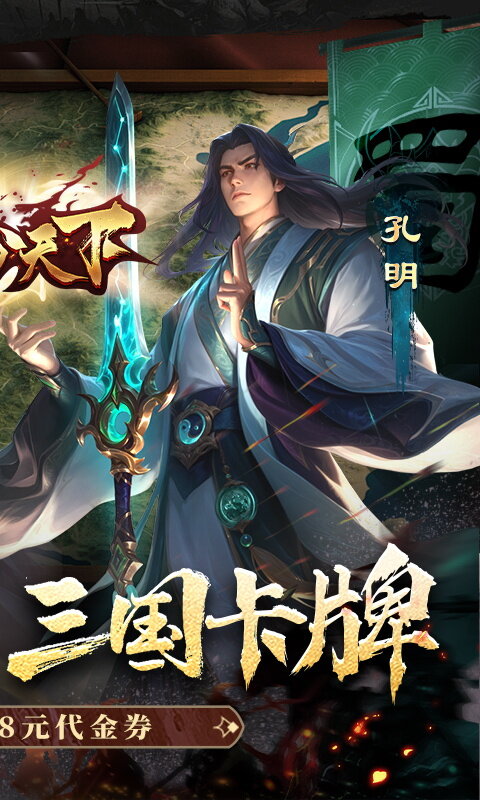 三分天下-每日送328代金券