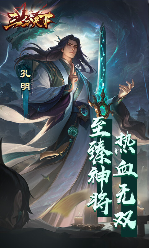 三分天下-每日送328代金券