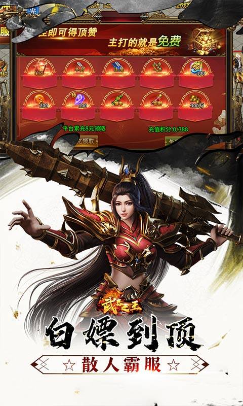 武器之王-免费代币超变版