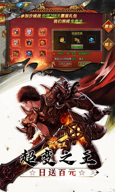 武器之王-免费代币超变版