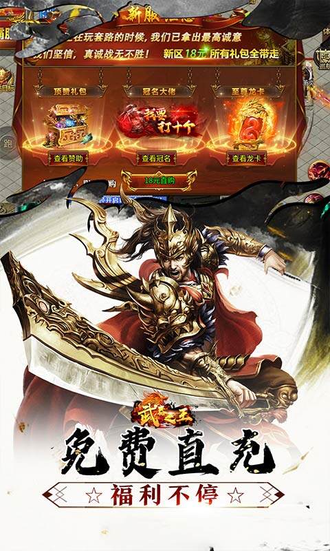 武器之王-免费代币超变版