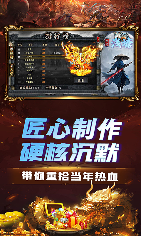 浅塘-牛马轮回劫