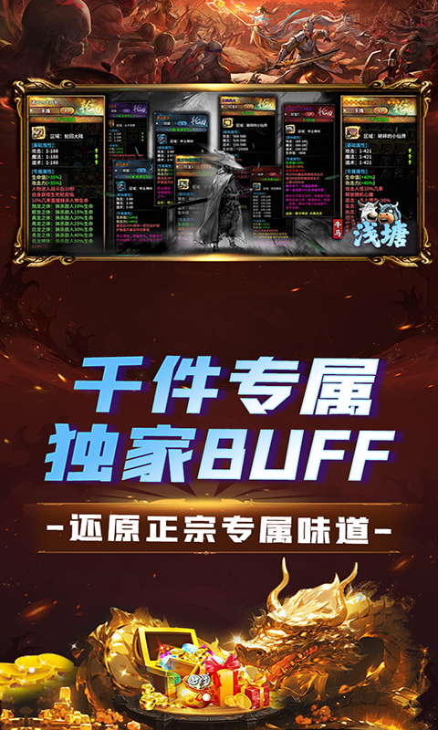 浅塘-牛马轮回劫