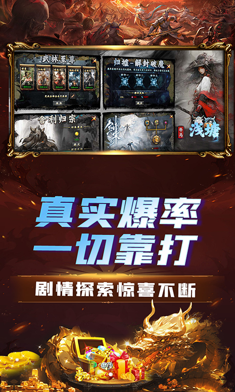 浅塘-牛马轮回劫