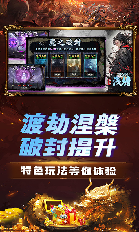 浅塘-牛马轮回劫