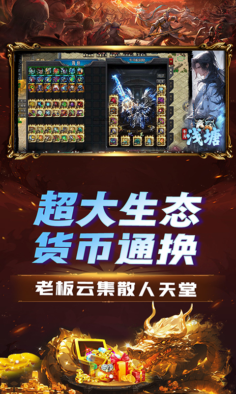 浅塘-牛马轮回劫