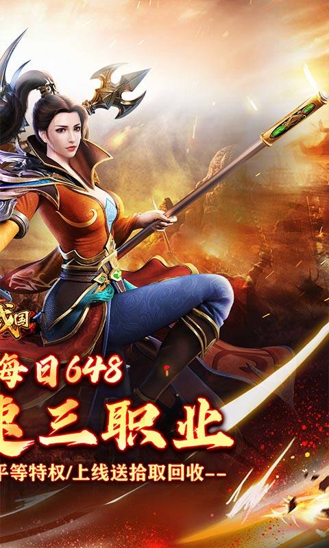 大战国-福利攻速免费版