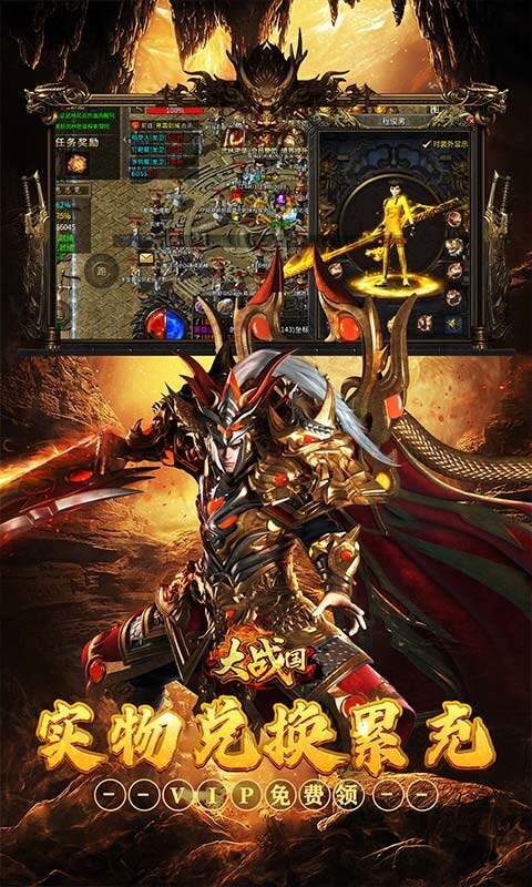 大战国-福利攻速免费版