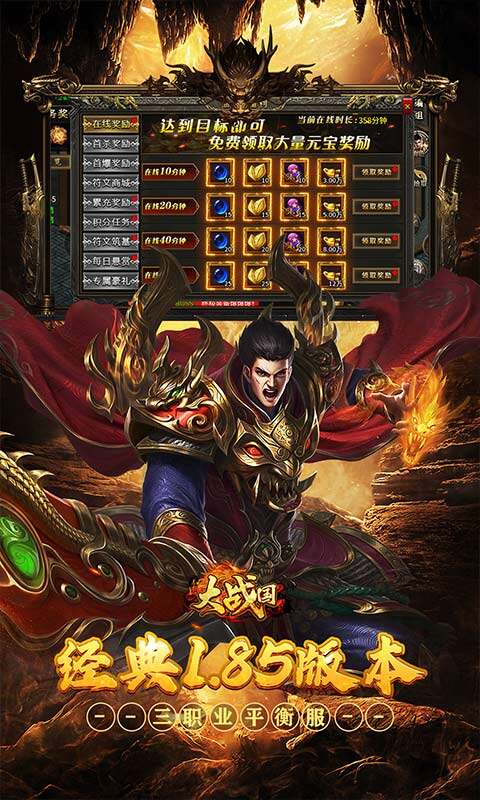 大战国-福利攻速免费版