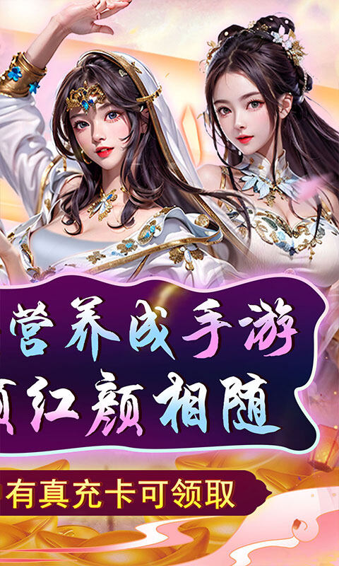 天天有喜2-0.1折送充九品官