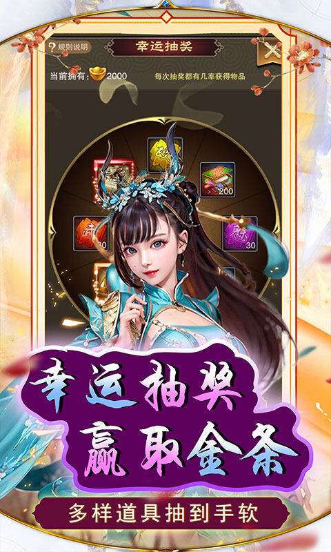 天天有喜2-0.1折送充九品官